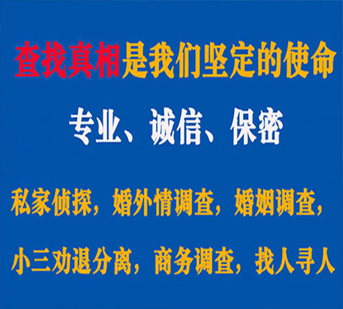 关于商都汇探调查事务所